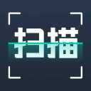 全能极速扫描王