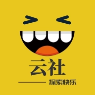 云社軟件庫