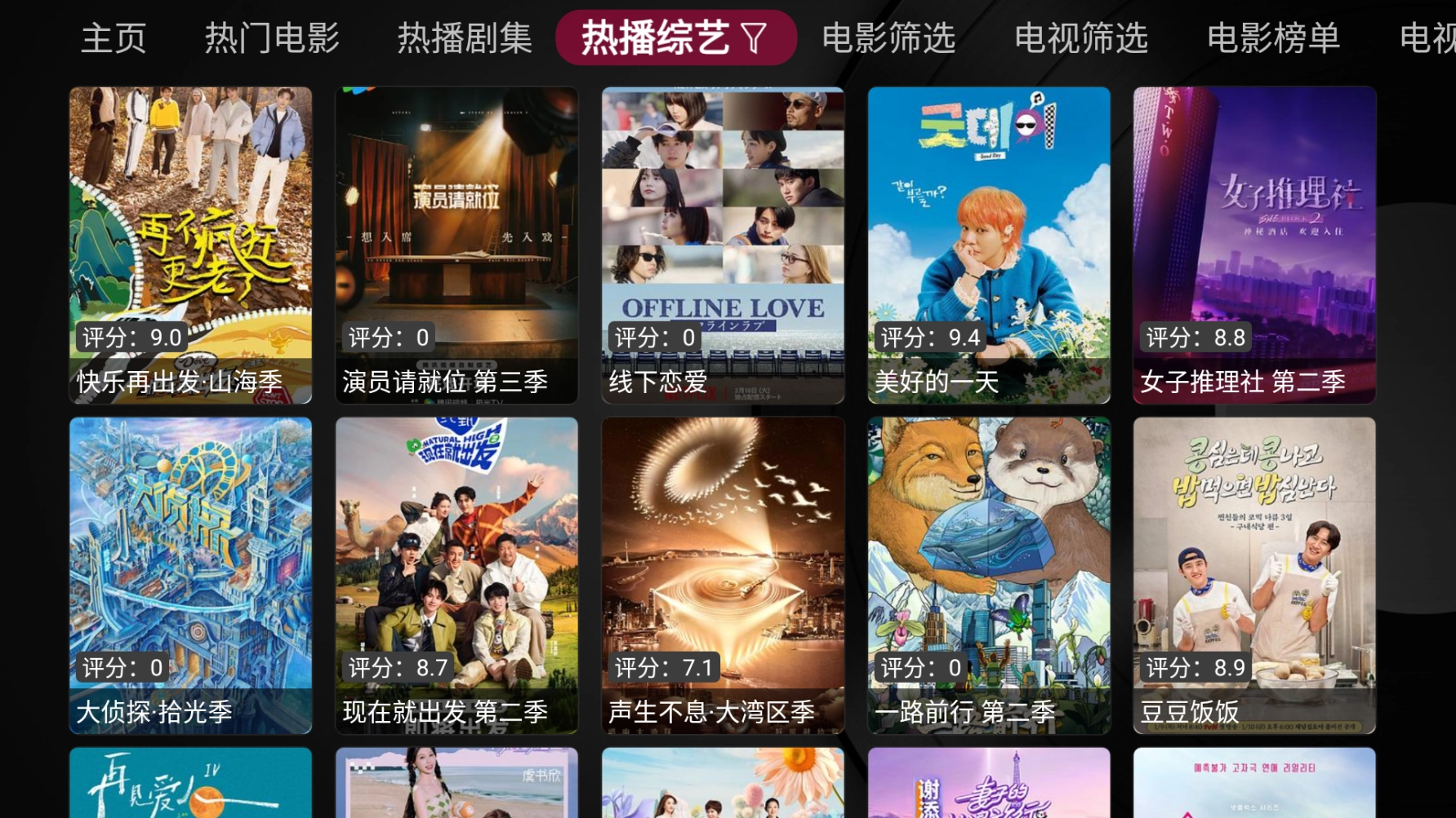 小苹果影视盒(1)