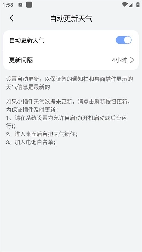 小云天气预报正版(7)