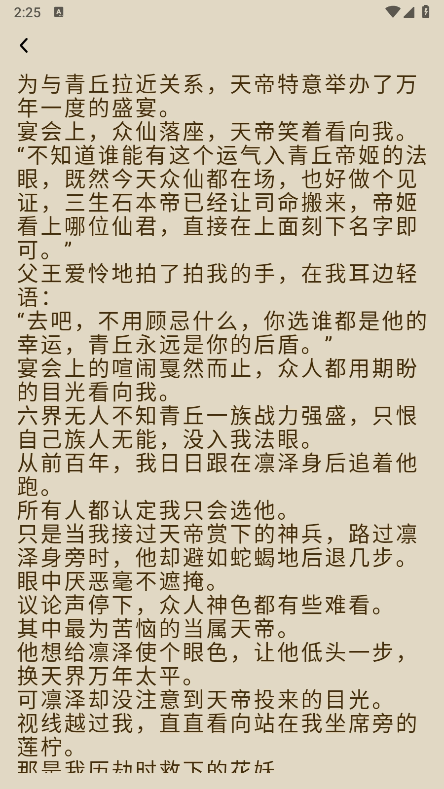 蜂读小说(3)