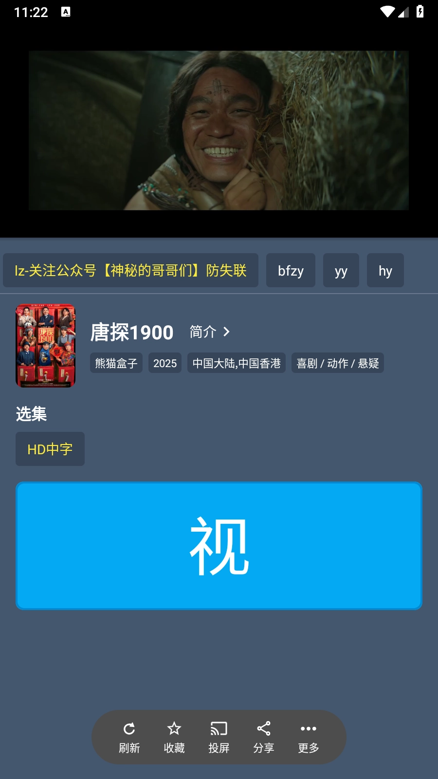 熊猫掌上视频(2)