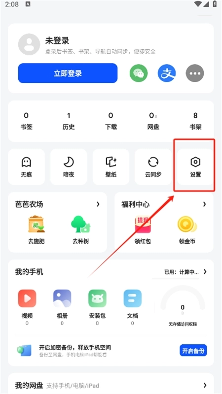 夸克高考志愿填报助手