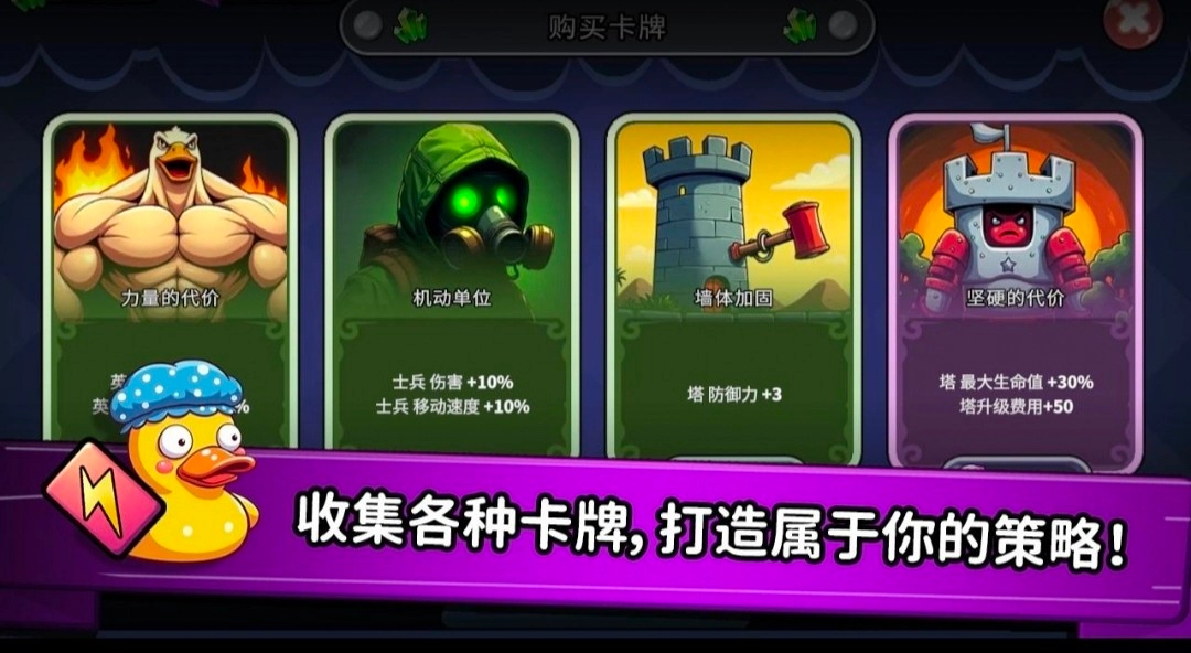 什么鸭