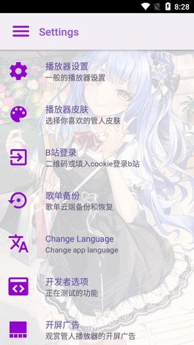 APM音乐播放器(4)