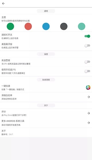 强力清理(2)