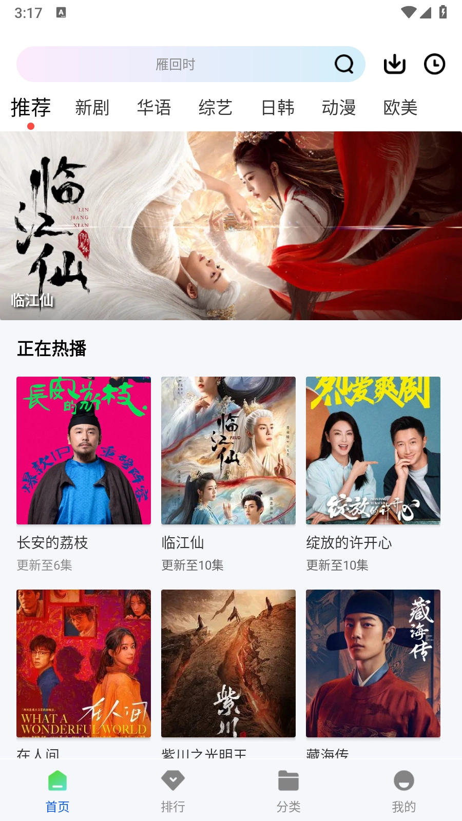 追梦视频(6)