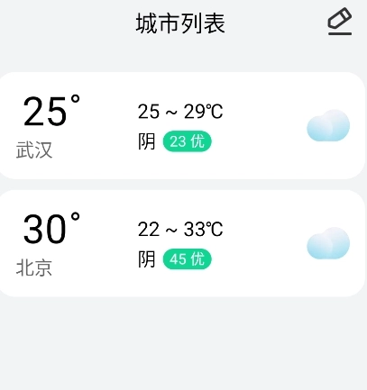 小云天气预报正版(4)