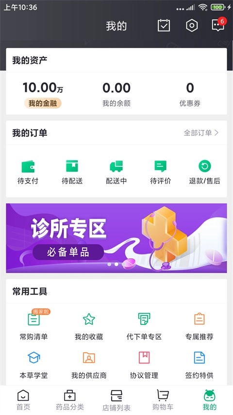 药帮忙(2)