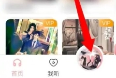 哇塞FM广播剧免费版截图5