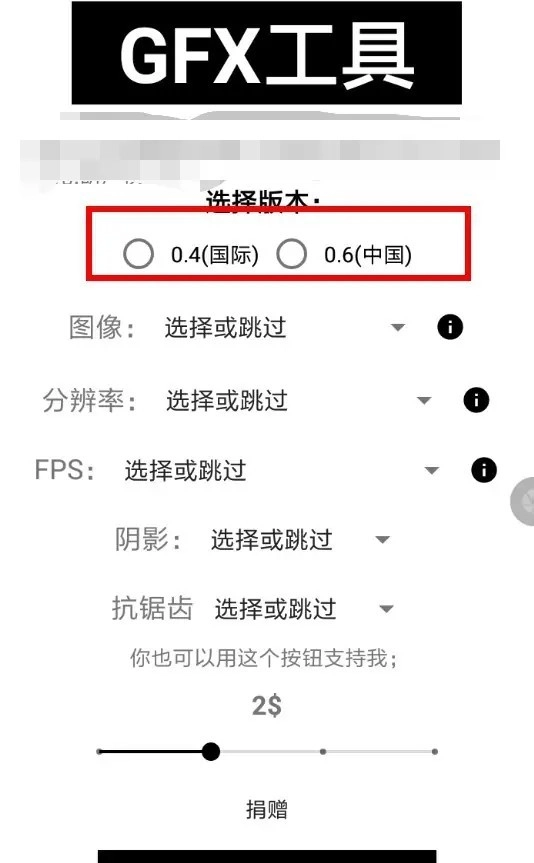 晓飞工具箱免费版(6)