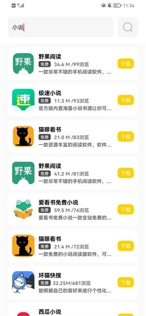 东方者软件库(1)