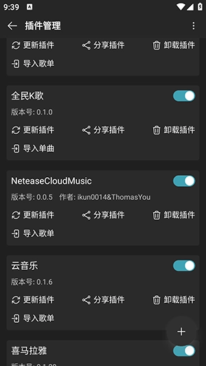 MusicFree音乐(4)
