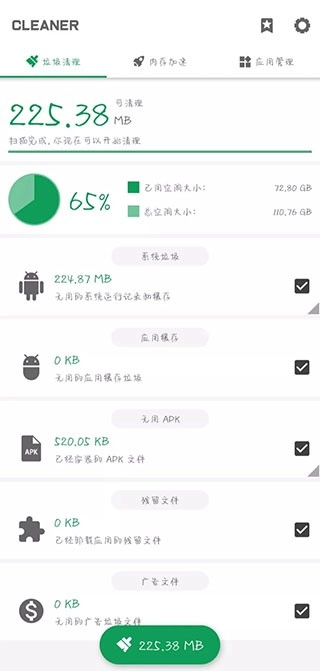 强力清理(3)