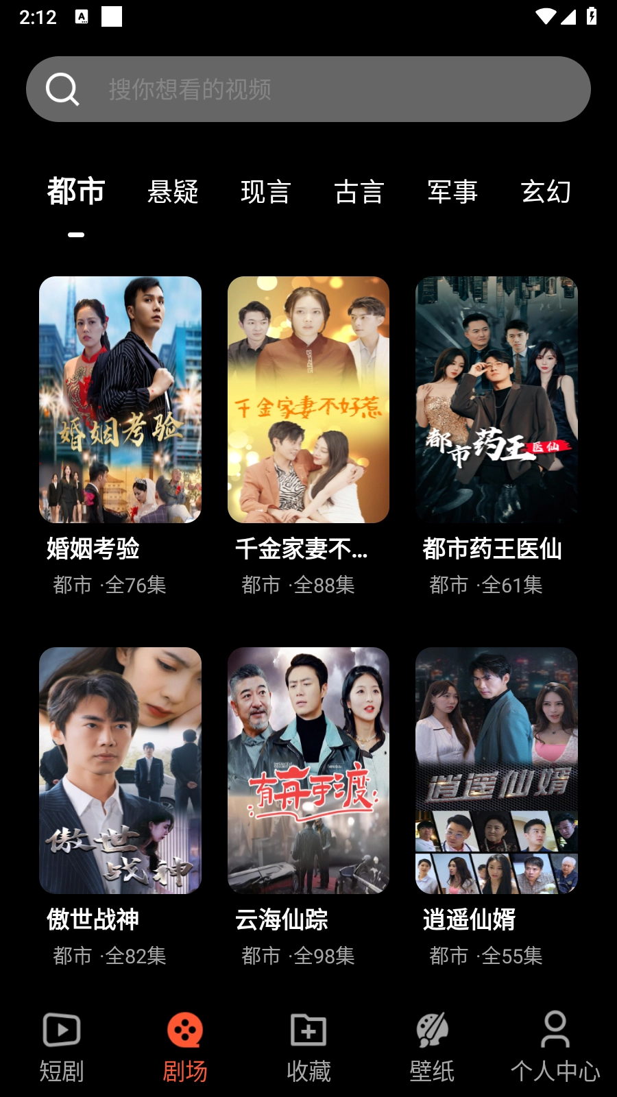 抖快短剧(4)