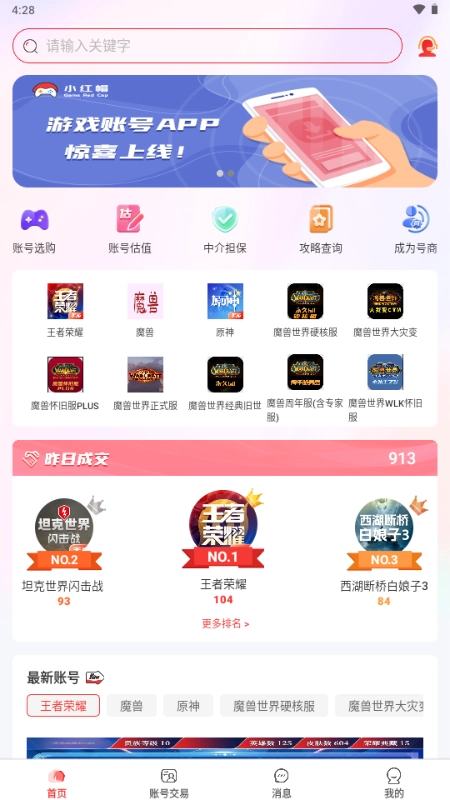 小红帽电竞(1)