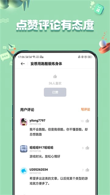 oppo软件商店低配版(1)