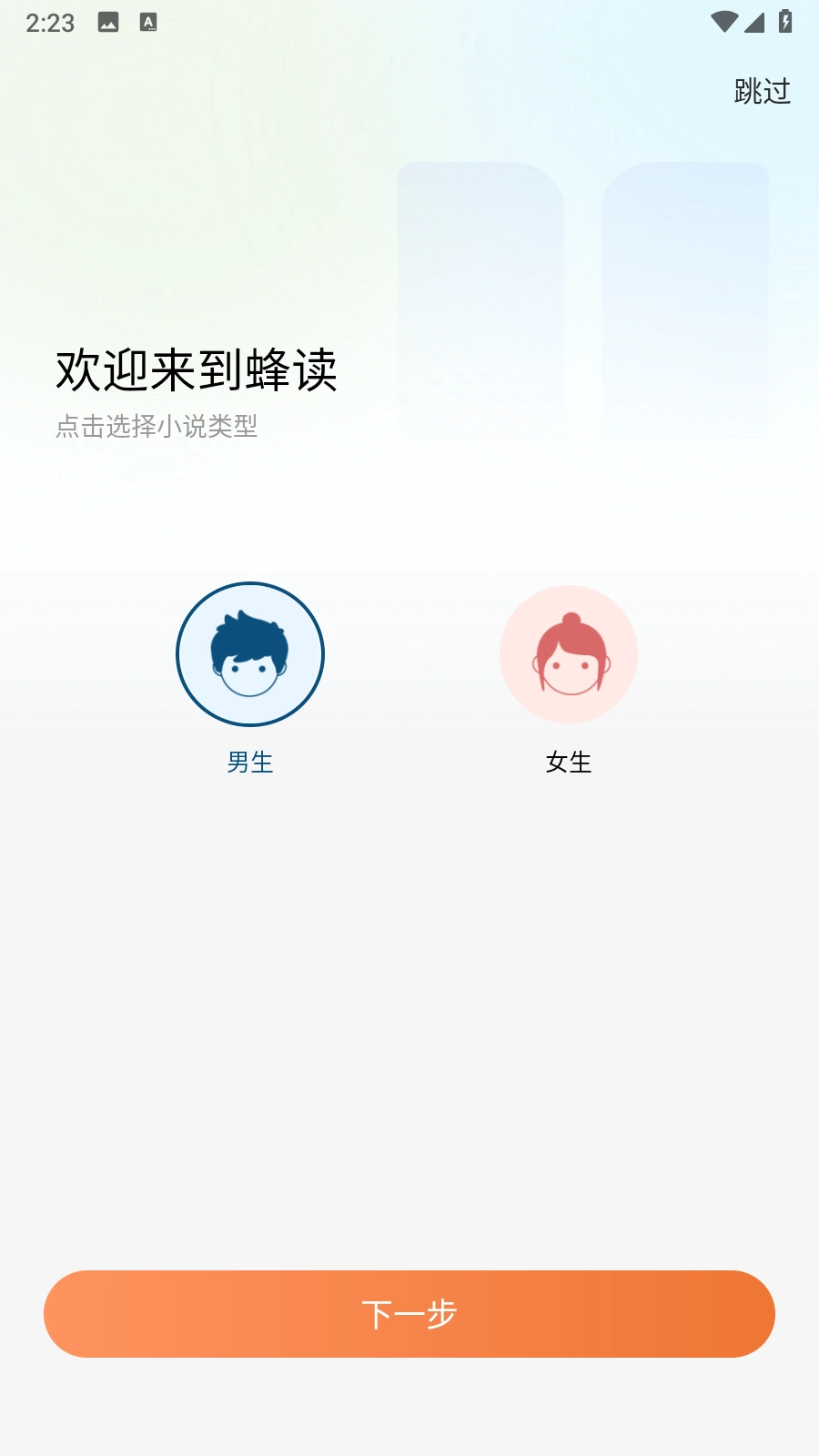 蜂读小说(7)
