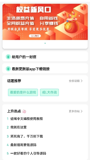云社軟件庫