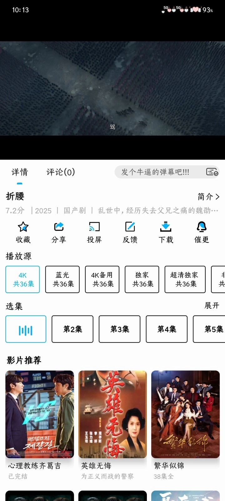 藍鷹影視