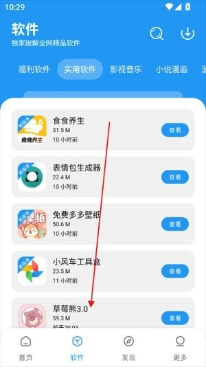 小7软件库(3)