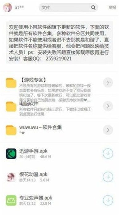 南风软件库(1)