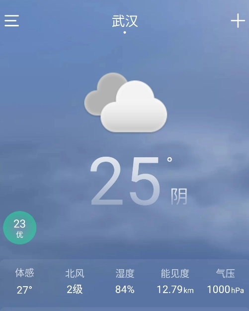 小云天气预报正版(6)