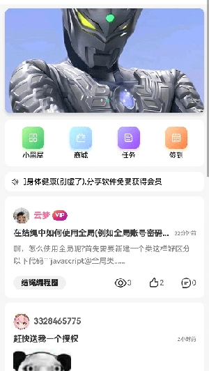 云社軟件庫