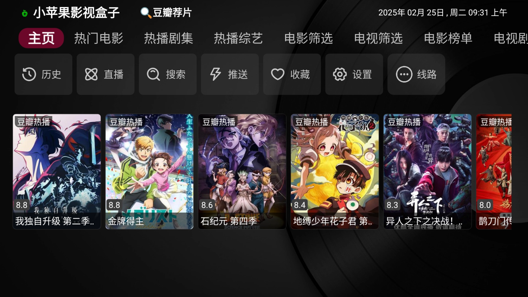 小苹果影视盒(3)