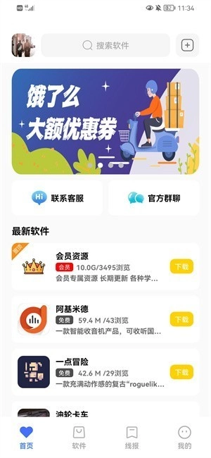 东方者软件库(4)