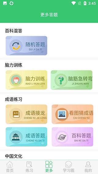 伪渣题王争霸专业版(11)