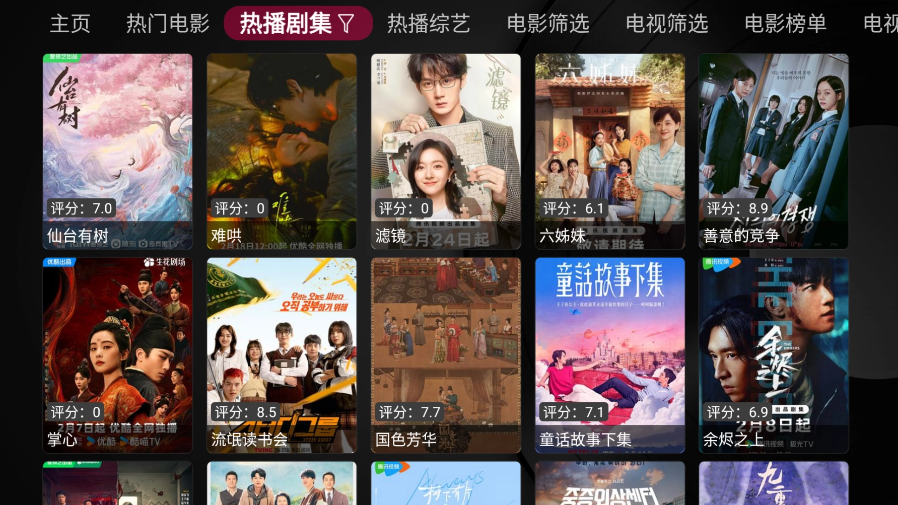 小苹果影视盒(2)