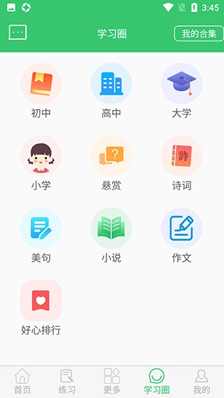 伪渣题王争霸专业版(13)