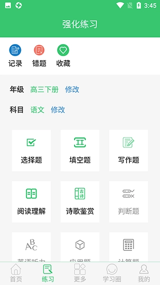 伪渣题王争霸专业版(14)