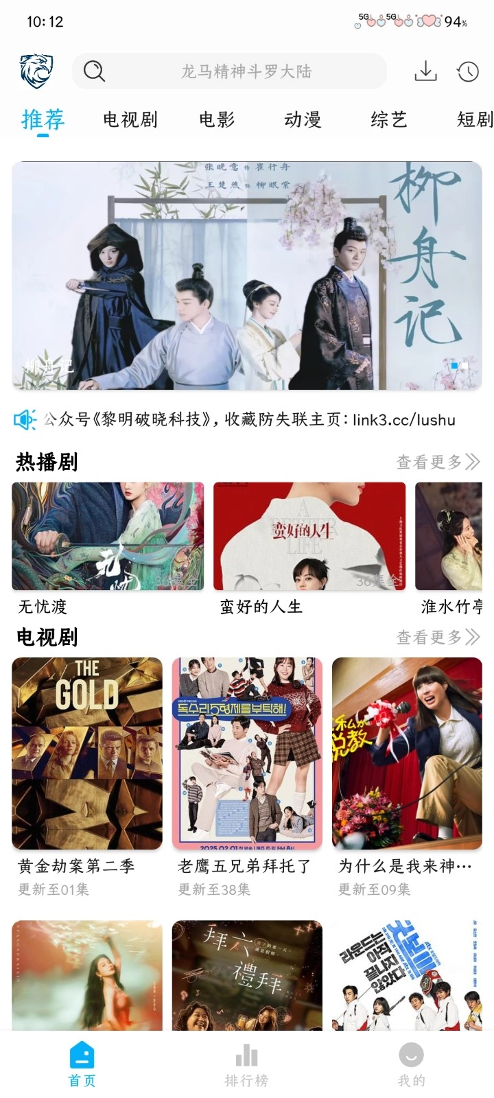 藍鷹影視