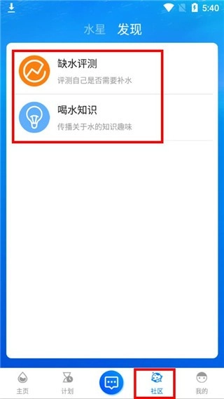 喝水时间提醒截图8