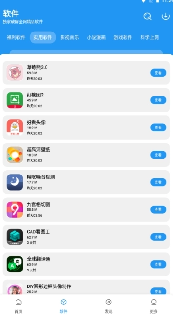 小7软件库(4)