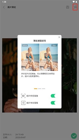 UltData数据恢复截图3