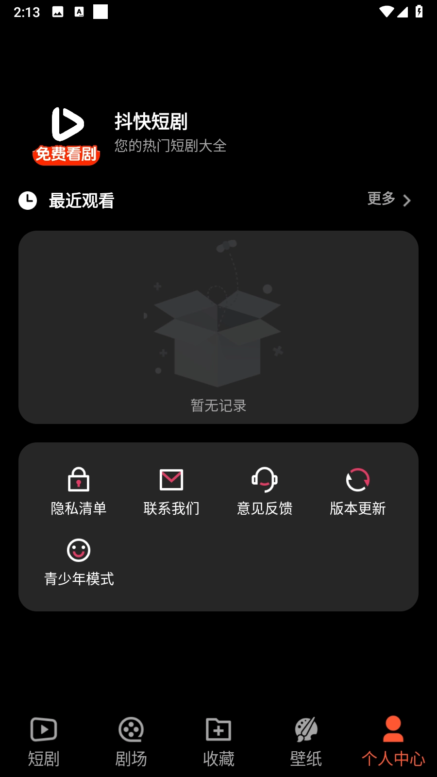 抖快短剧(1)