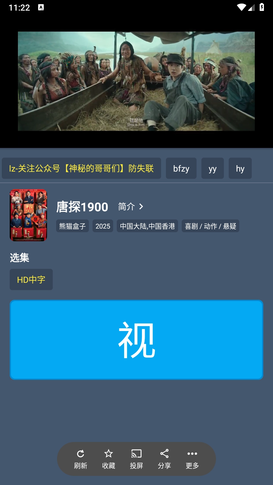 熊猫掌上视频(1)