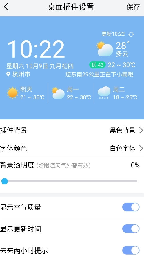 小云天气预报正版(2)