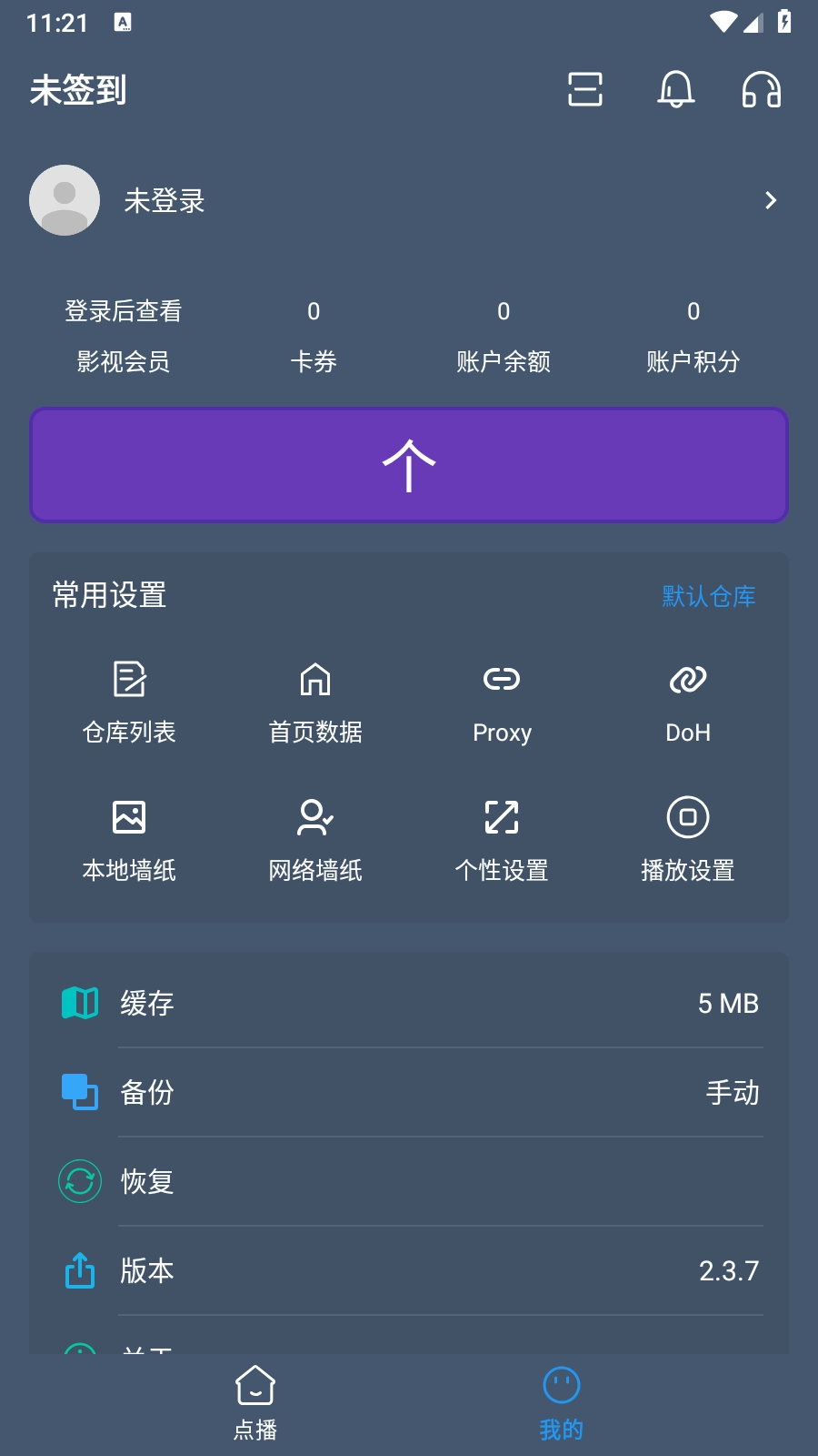 熊猫掌上视频(7)