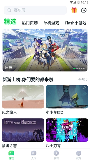 870游戏盒图2