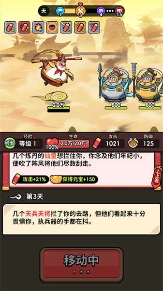 师父又被抓走啦小游戏(1)