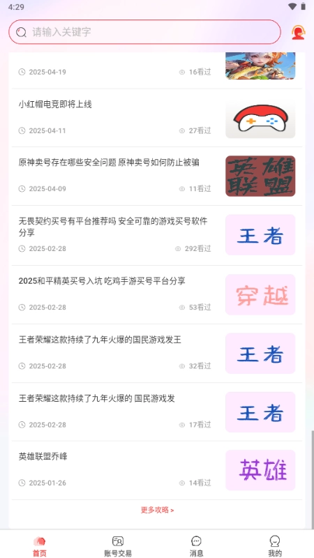小红帽电竞(3)