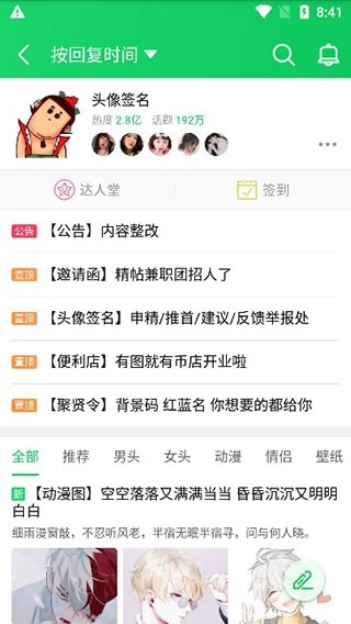 葫芦侠安卓官方版图2