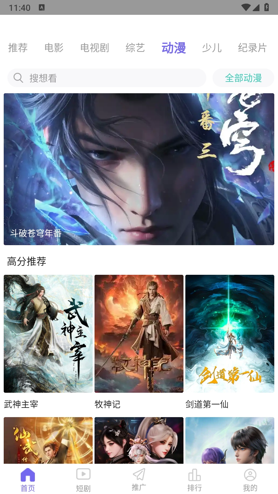 游戏截图