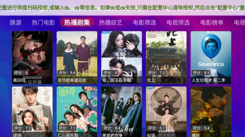 八爪鱼影视TV版(2)