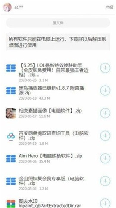 南风软件库(3)