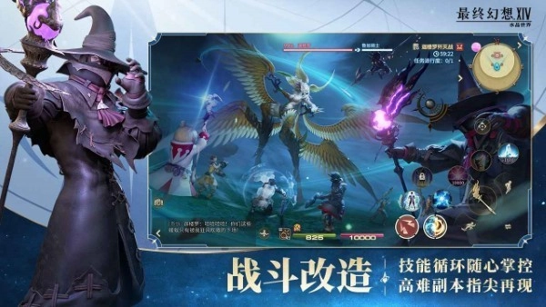 ff14水晶世界图2